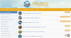 Desktop Screenshot of abs-tour.ru