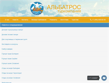 Tablet Screenshot of abs-tour.ru
